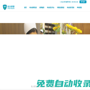 中山市裕永健康管理服務(wù)有限公司官網(wǎng)