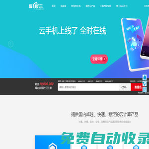 虛擬主機(jī) 免費云服務(wù)器-愛秒云-永久主機(jī)-免費虛擬主機(jī)
