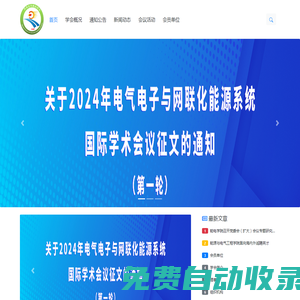 陜西省內(nèi)燃機(jī)學(xué)會(huì)