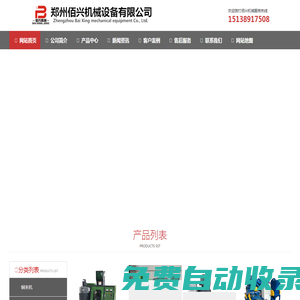 銅米機(jī)|環(huán)保銅米機(jī)|干式銅米機(jī)價(jià)格-鄭州佰興機(jī)械設(shè)備有限公司