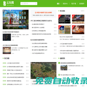 熱門安卓手游下載_暢享游戲樂趣_云樂網(wǎng)
