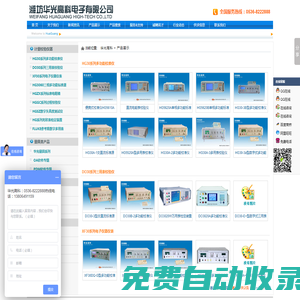 濰坊華光高科電子|DO30|三用表校驗(yàn)儀|多功能校準(zhǔn)儀|校驗(yàn)儀|D030|校準(zhǔn)儀|交直流標(biāo)準(zhǔn)源|多功能校驗(yàn)儀|萬(wàn)用表檢定裝置|鉗形電流表檢定裝置