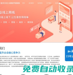 莒縣網(wǎng)站制作_網(wǎng)站建設_小程序開發(fā)_APP開發(fā)_如海網(wǎng)絡