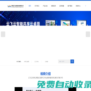 圖形工作站、solidworks云服務(wù)器-三維、機(jī)械設(shè)計云桌面-UG、CATIA軟件共享-無錫云飛云智能科技有限公司