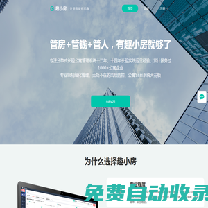 趣小房官網(wǎng)