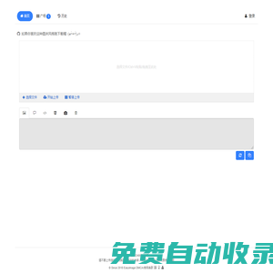 簡(jiǎn)單圖床 - EasyImage