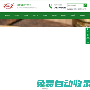 湖南時瑞來科技集團股份有限公司