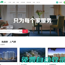 共青城房產(chǎn)信息網(wǎng)_戀房網(wǎng)（lianfang.cn）提供共青城德安新房二手房樓盤信息