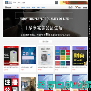 華暖 （huanuan.com） 正品低價、送貨更準時、品質保障、愉快購物