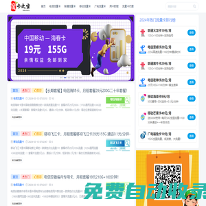 魔卡之家-專業(yè)靠譜的流量卡測評(píng)和推薦辦理網(wǎng)站