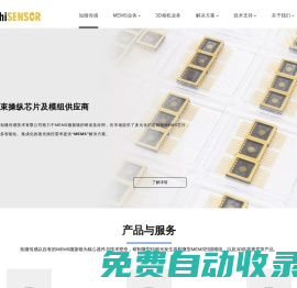 三維視覺(jué)硬科技_西安知微傳感技術(shù)有限公司