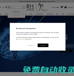 周生生ChowSangSang珠寶官方網(wǎng)站-鉆石黃金珠寶