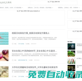萬(wàn)聚范文網(wǎng)
