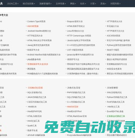361工具 - 在線(xiàn)實(shí)用工具！ - 岳陽(yáng)縣蘇憶百貨店