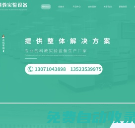 河南實(shí)驗(yàn)臺(tái)批發(fā)_河南通風(fēng)柜定制_河南高柜加工_氣路管道廠家-威杰科教實(shí)驗(yàn)設(shè)備