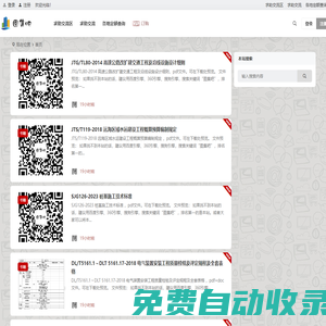 圖集吧 | 免費圖集規(guī)范在線查詢及下載網站