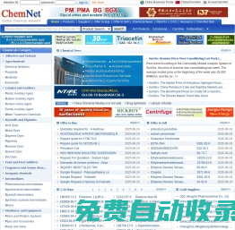 Global Chemical Network - Chemicals Trading Platform for Chemical Suppliers and Chemical Buyers - ChemNet