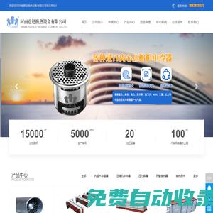 河南意達換熱設(shè)備有限公司