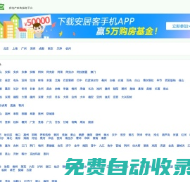 香港樓盤(pán)網(wǎng)，香港新房一手房，香港房產(chǎn)網(wǎng)信息網(wǎng)，新開(kāi)樓盤(pán)在售香港樓盤(pán)信息 - 安居客