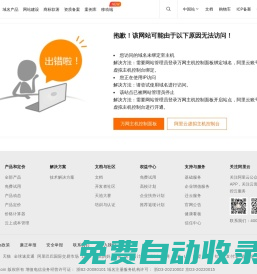 阿里云萬(wàn)網(wǎng)虛機(jī)IP訪問(wèn)報(bào)錯(cuò)提示