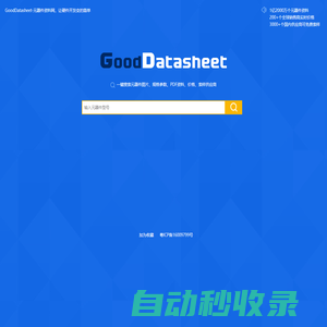 GoodDatasheet元器件資料網(wǎng)，讓硬件開發(fā)變的簡單(www.gooddatasheet.com)