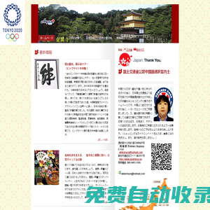 中國語通訳案內士　岡島明子