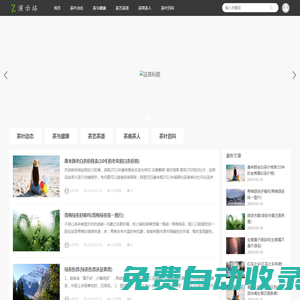 常州天浩網(wǎng)絡(luò)科技有限公司茶葉信息網(wǎng)