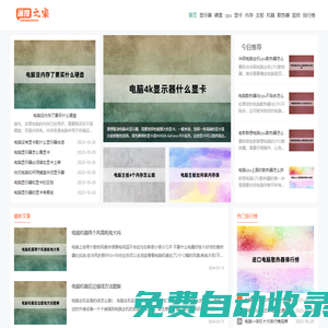 深度之家 - 計(jì)算機(jī)硬件維修聯(lián)盟！