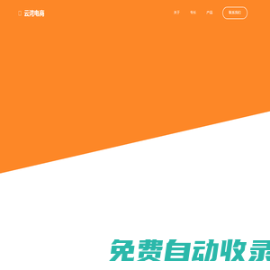 南京云灣電子商務(wù)技術(shù)有限公司