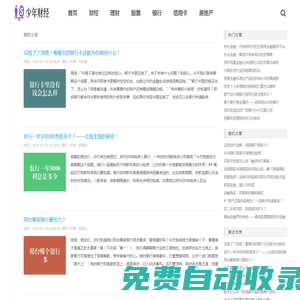智慧財富，青春力量 - 少年財經