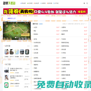 多特下載站-安卓蘋果軟件免費下載 | 最新熱門游戲應用一鍵獲取