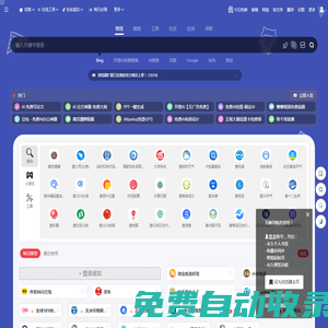 無峰網址導航 - 技術導航 - 上網導航 - 網址導航