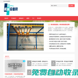 大陸機(jī)械有限公司-帶式輸送機(jī),刮板輸送機(jī)