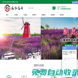 臺安縣宏偉花木培植園，東北最大專業(yè)生產(chǎn)基地