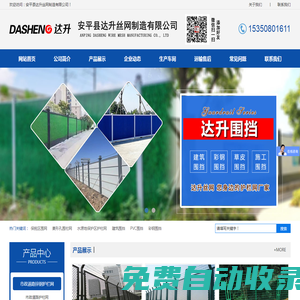 球場圍網-圍擋-護欄網-安平縣達升絲網制造有限公司
