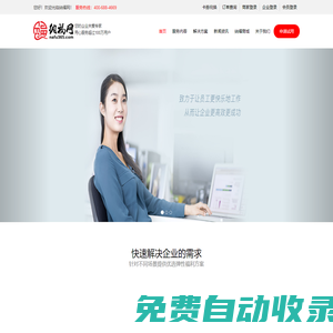 納福網(wǎng)是一家專業(yè)服務(wù)企業(yè)福利，員工福利，節(jié)日禮品的一站式集采供應(yīng)鏈平臺。