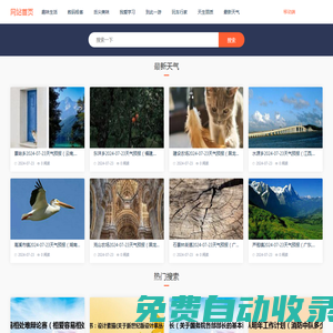 中洪百科-生活常識(shí)_百科知識(shí)_各類知識(shí)大全