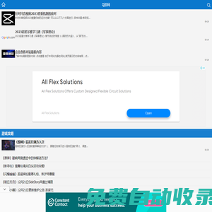 Q游網_手機站
