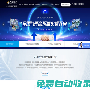 vr電力培訓(xùn)-vr安全體驗(yàn)-vr應(yīng)急演練-AR巡檢-ARMR電力-VR電力安全培訓(xùn)-VR安全體驗(yàn)館_徐州幻威動力智能科技有限公司