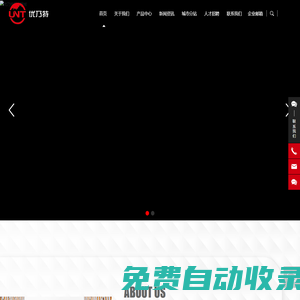 重慶優(yōu)乃特醫(yī)療器械有限責(zé)任公司-康復(fù)醫(yī)療器械,康復(fù)器械,重慶醫(yī)療器械,優(yōu)乃特醫(yī)療器械