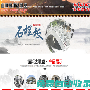 河北石雕塑廠家，河北不銹鋼雕塑廠家-曲陽縣恒邦達石材雕塑有限公司