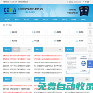 碳減排領(lǐng)域?qū)I(yè)技能人才培養(yǎng)工程綜合服務(wù)平臺(tái)