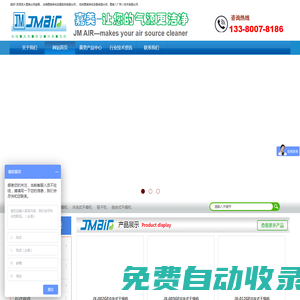 嘉美（廣州）技術(shù)有限公司