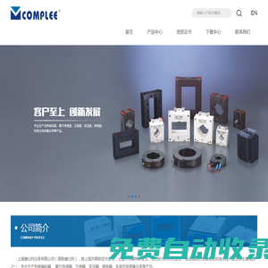 上海康比利儀表有限公司-官網