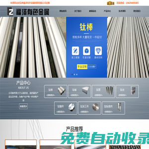 TC4鈦合金棒-鈦合金鍛件-鈦標準件-鈦加工件廠家-寶雞福澤有色金屬材料