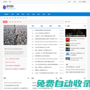 追風(fēng)團(tuán)隊(duì)官方網(wǎng)站