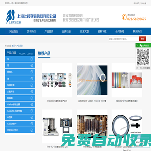 Tyler篩,DIN32676 Gasket墊圈,Swagelok接頭-上海上碧實驗儀器有限公司