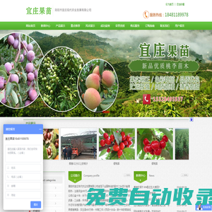 簡陽市宜莊現(xiàn)代農(nóng)業(yè)發(fā)展有限公司