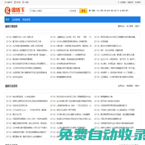 閣恬下-生活信息商務平臺!