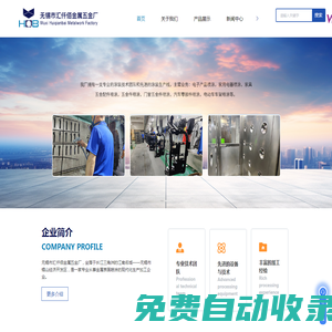 無錫涂裝烤漆,無錫烤漆,無錫噴漆,電動(dòng)車車架噴漆,電子產(chǎn)品烤漆,金屬烤漆加工,噴涂加工,噴漆加工,烤漆加工廠_無錫市匯仟佰金屬五金廠